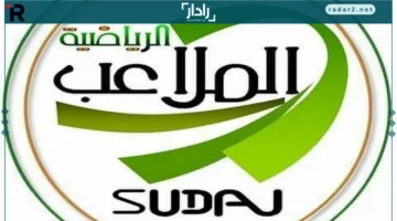 تردد قناة الملاعب السودانية 2026 مع طريقة تثبيت Sudan Sport بسهولة
